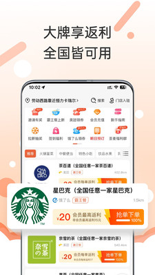 歪麦霸王餐平台app官方版下载 v1.1.157 安卓版