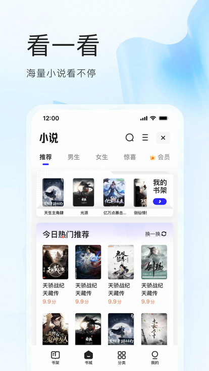 夸克捷径追剧必备软件下载 v7.13.0.850 官方正版