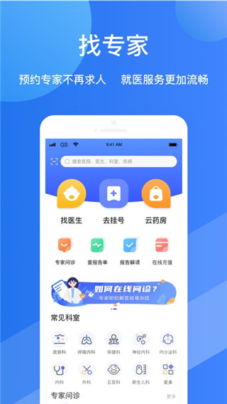 福棠儿医app下载2025安卓最新版下载 v2.6.47 最新版