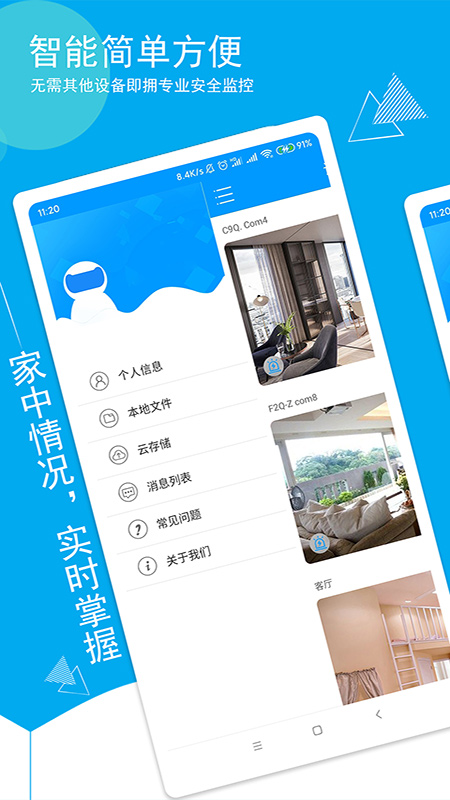 喵眼精灵安卓版app下载最新版 v5.3.18.62 最新版