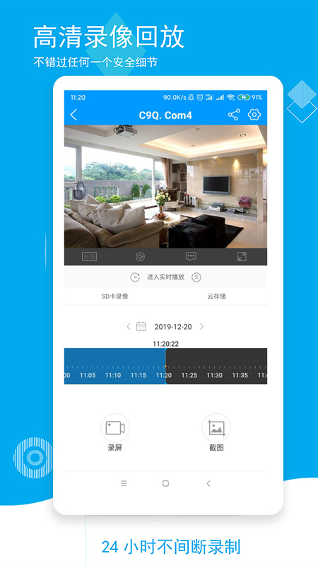 喵眼精灵安卓版app下载最新版 v5.3.18.62 最新版