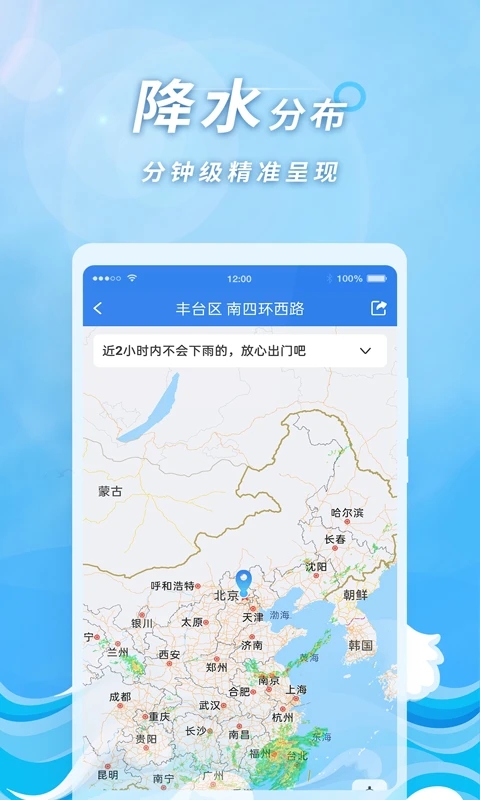 橡果天气预报app去广告版 v1.5.5 安卓版