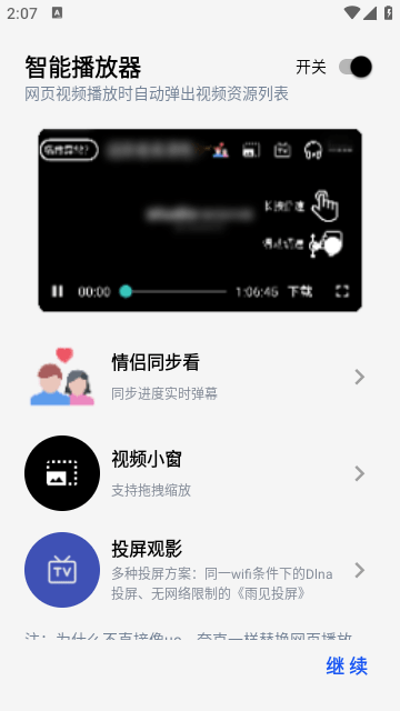 可拓浏览器app免费下载 v7.8.3.1 安卓版