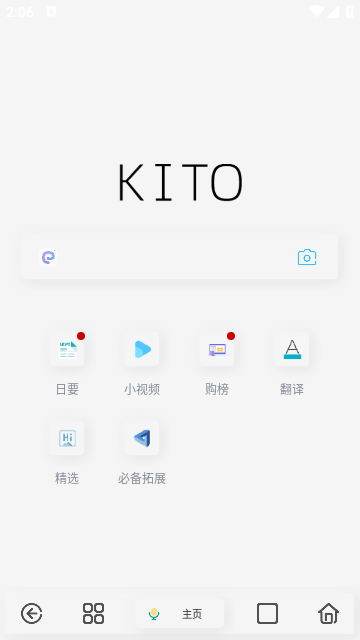 可拓浏览器app免费下载 v7.8.3.1 安卓版
