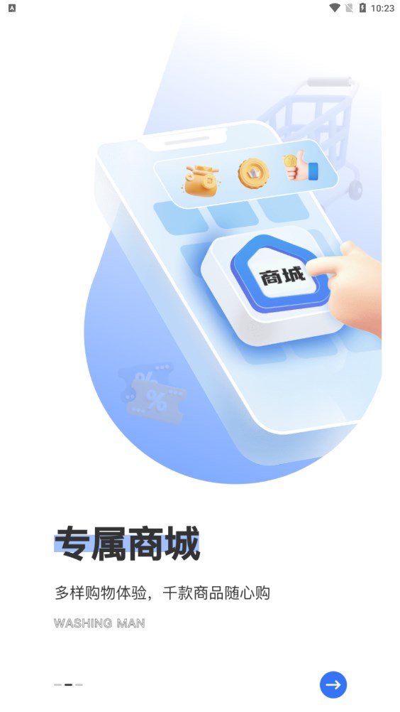洗护侠app官方版下载 v2.8.10 安卓版