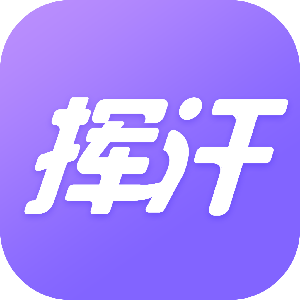 挥汗鼓点舞app下载安卓版 v1.0 官方版 挥汗鼓点舞app下载安卓版 v1.0 官方版