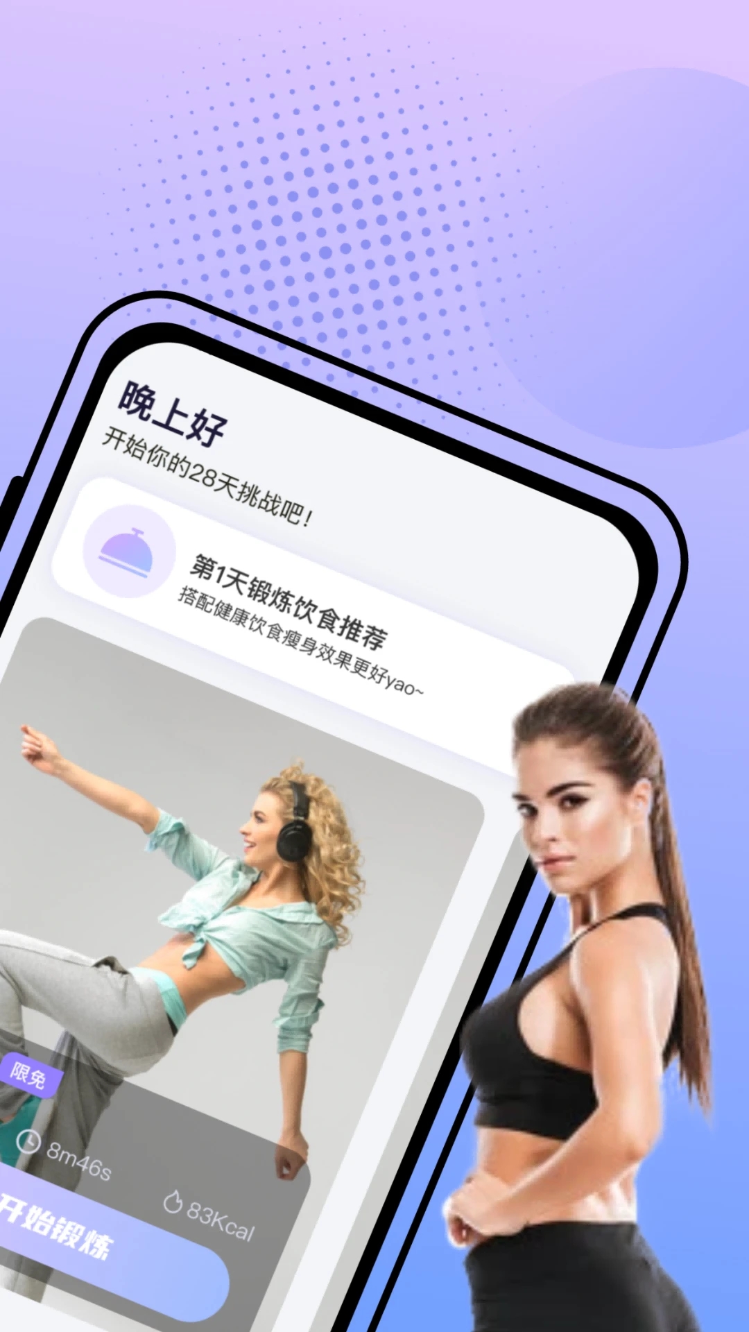 挥汗鼓点舞app下载安卓版 v1.0 官方版