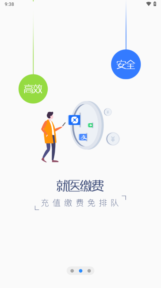 福州卫生健康app官方手机版下载 v4.0.4 安卓版