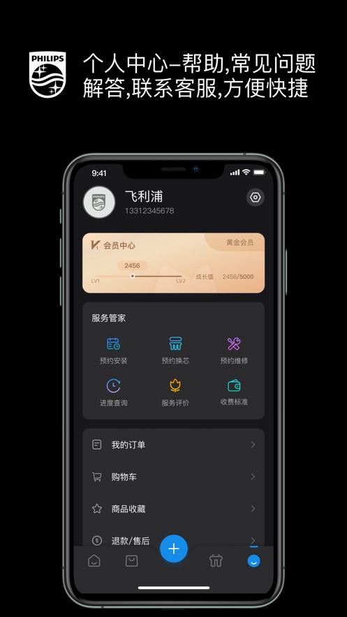 飞利浦水健康app最新版下载 v2.1.31 安卓版