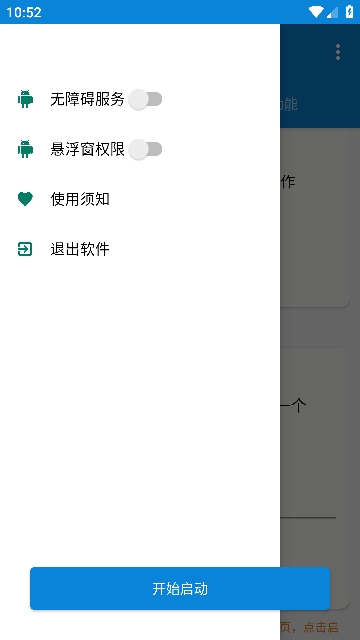 光圈养号app官方版下载 vPro 9.3.11-0 安卓版