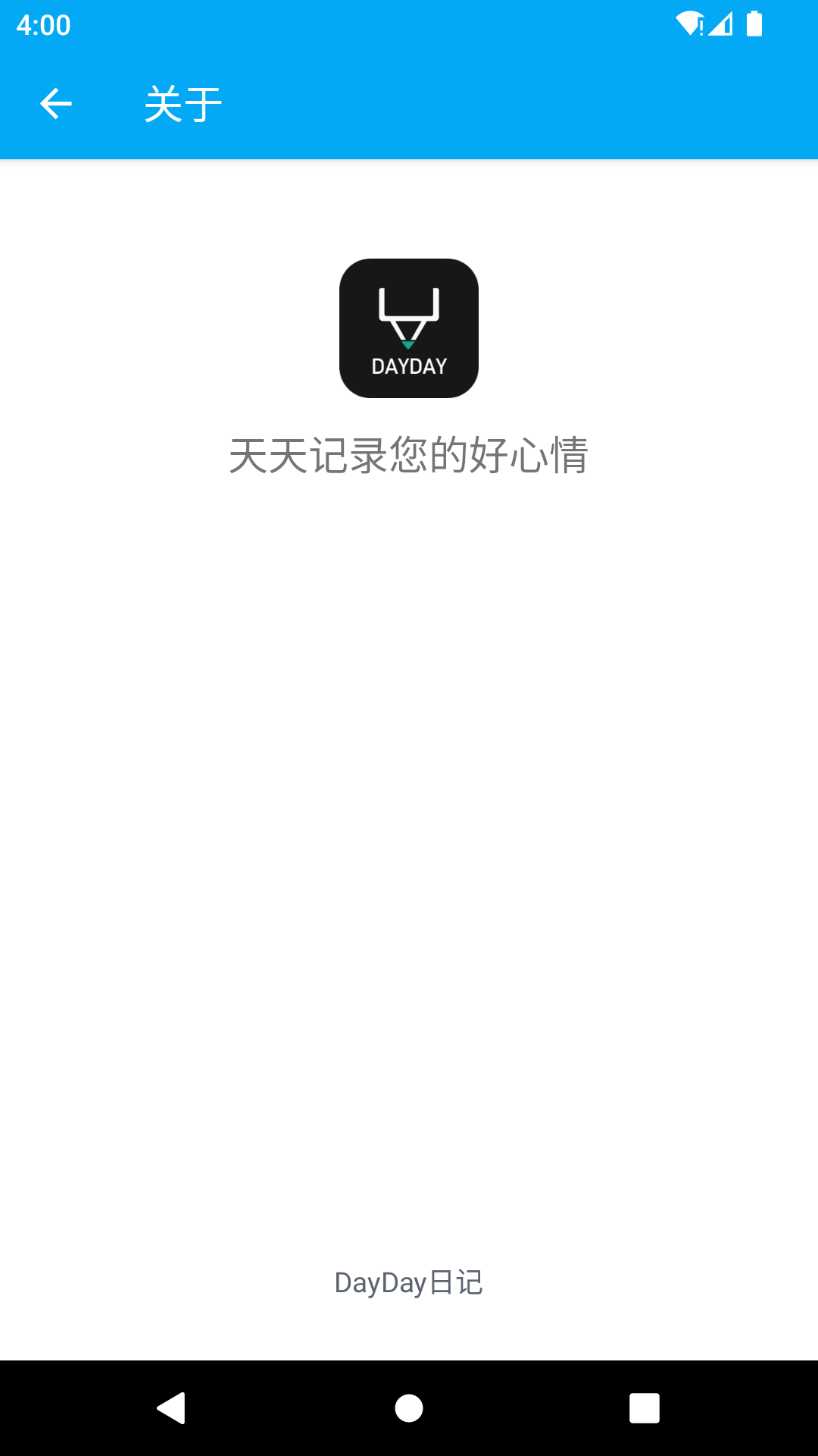 DayDay日记官方下载 v25.05.30 安卓版