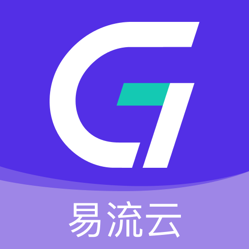 易流云app下载官方 v8.6.5 手机版 易流云app下载官方 v8.6.5 手机版