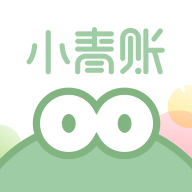小青账安卓版下载 v4.2.3 最新版 小青账安卓版下载 v4.2.3 最新版