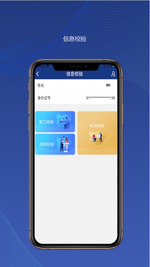 陕西社保app养老认证官方app下载 v3.0.57 安卓版