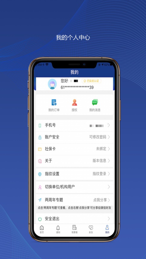 陕西社保app养老认证官方app下载 v3.0.57 安卓版