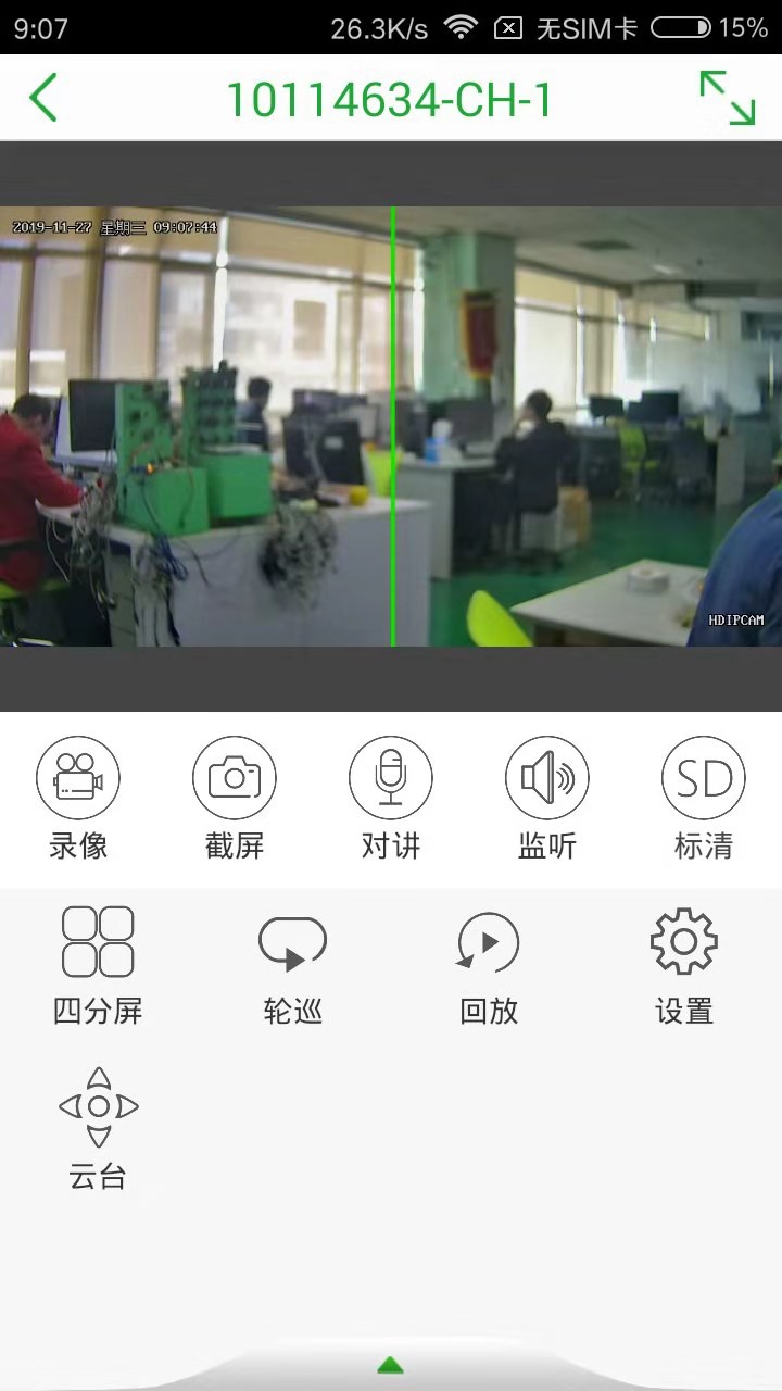 摄像头监控seetong下载最新版 v8.3.0.7 安卓版