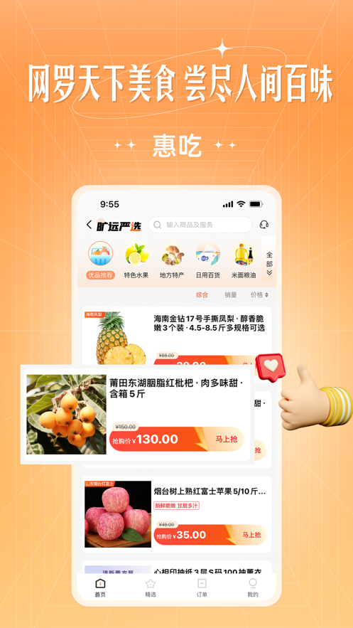旷远e家燃气缴费app下载安装 v3.0.75 安卓版