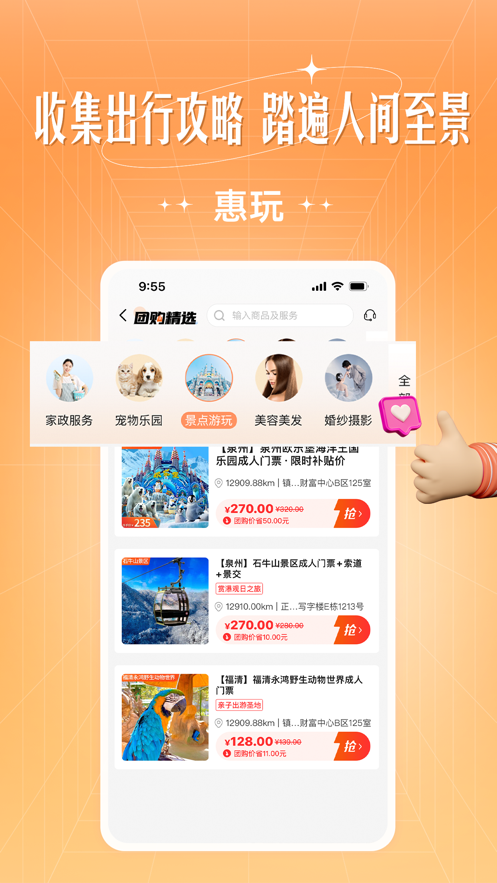 旷远e家燃气缴费app下载安装 v3.0.75 安卓版