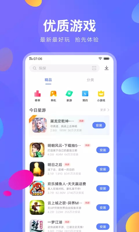 2025vivo应用商店官方正版下载 v9.15.80.5 安卓版