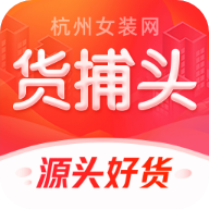 货捕头app下载 v3.4.7 最新版 货捕头app下载 v3.4.7 最新版