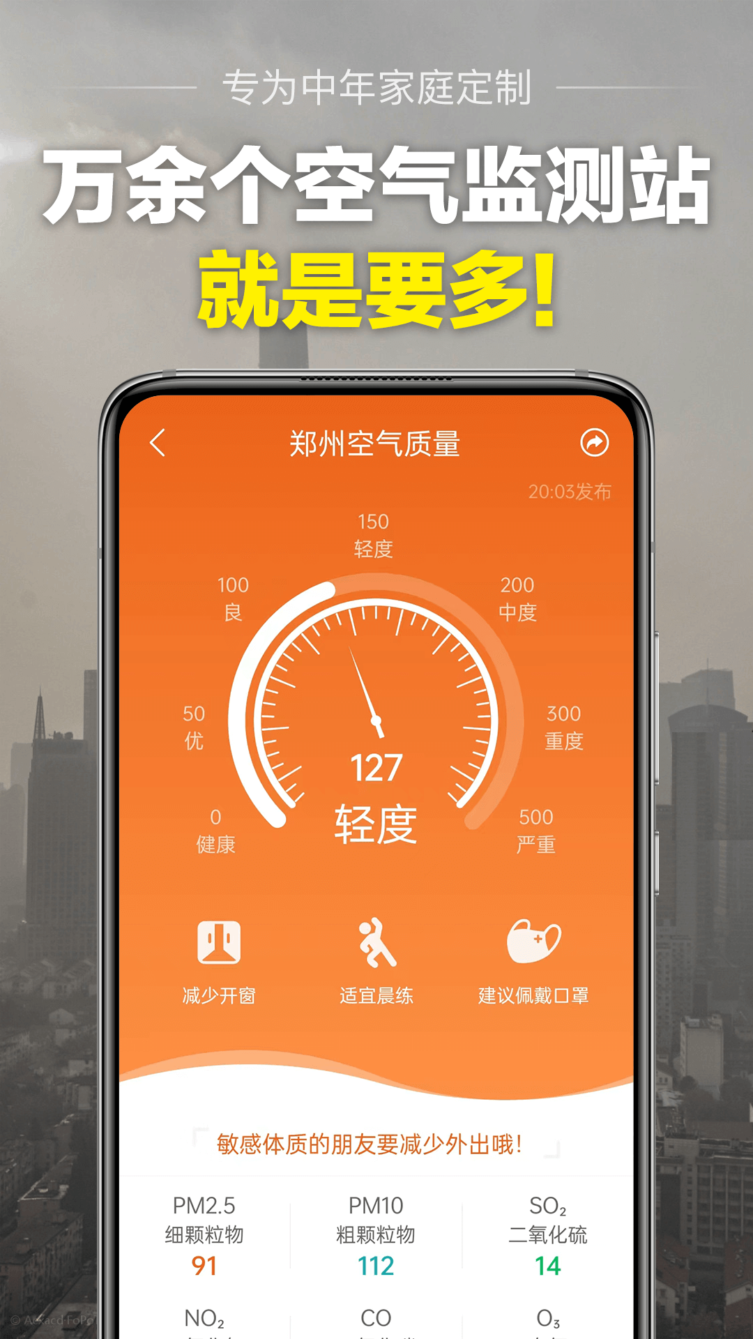 当准天气免费下载手机版 v10.1.0 安卓版