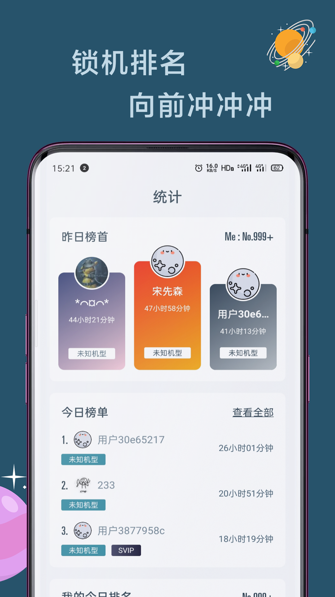 远离手机app官方版下载 v.4.9.9.9.9 安卓版