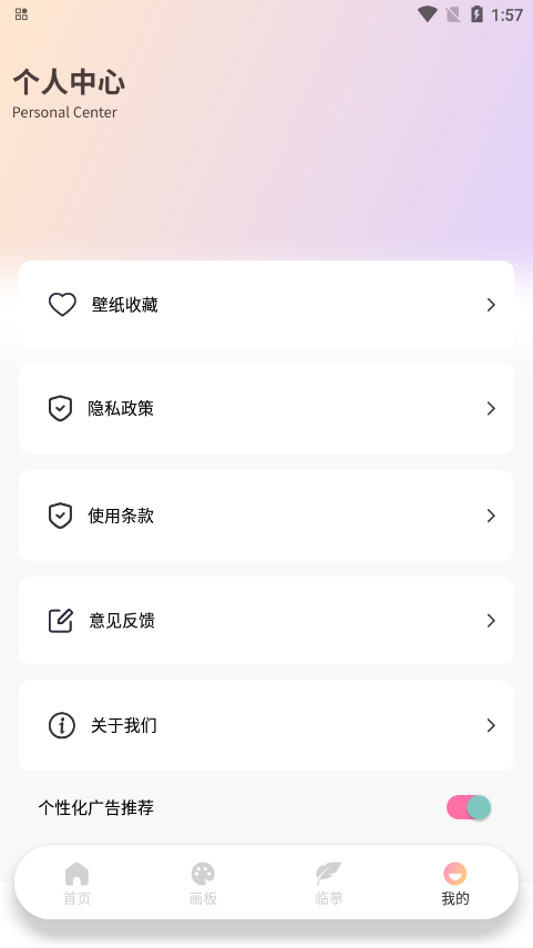角虫绘图绘画官方下载 v1.1 安卓版