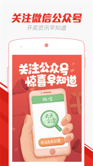 澳门资料大全正版资料2025年 v9.8.2 安卓版