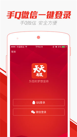 天天彩选4开奖结果查询 v1.34.0 安卓版