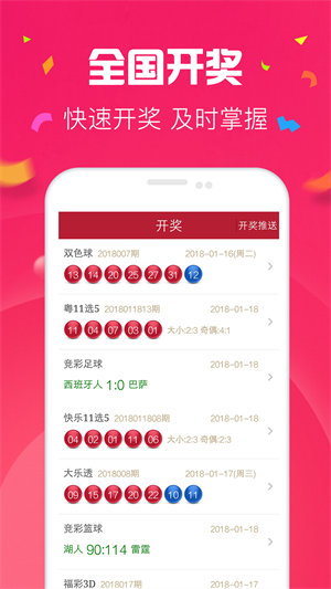 新2025澳门天天开好彩下载 v3.1.6 安卓版