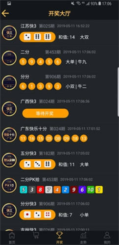 768新京娱乐app安卓版下载 v6.1.2 最新版