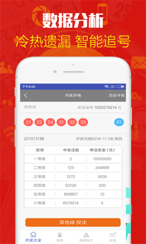 马会助手下载2010 v1.3.0 安卓版
