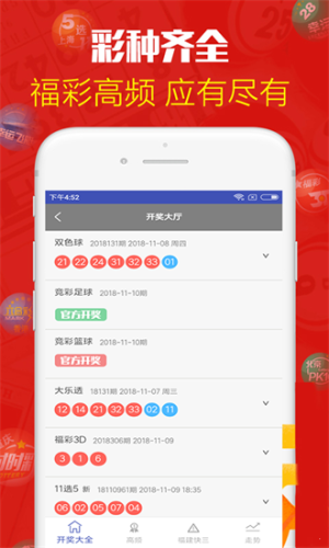 马会助手下载2010 v1.3.0 安卓版