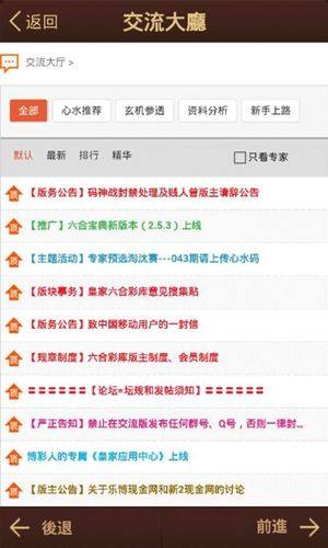 彩宝典库官网正版安卓下载 v10.15.8 最新版