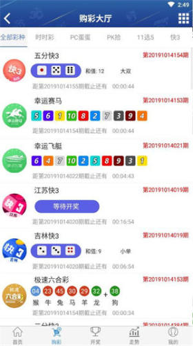 公海彩船app官方正版下载安装 v7.3.8 安卓版