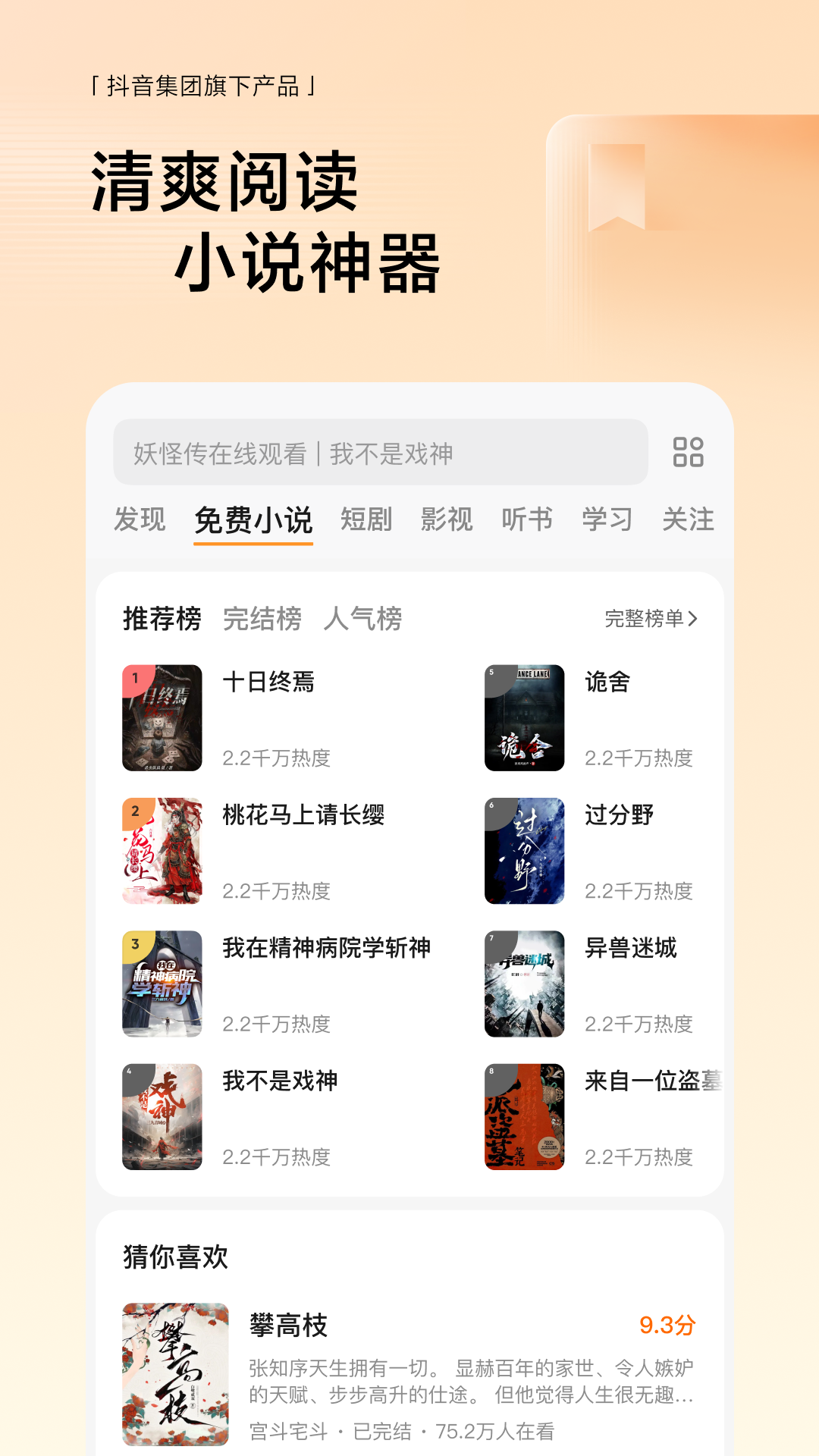 2025悟空浏览器app最新版本下载 v13.6.0 最新版
