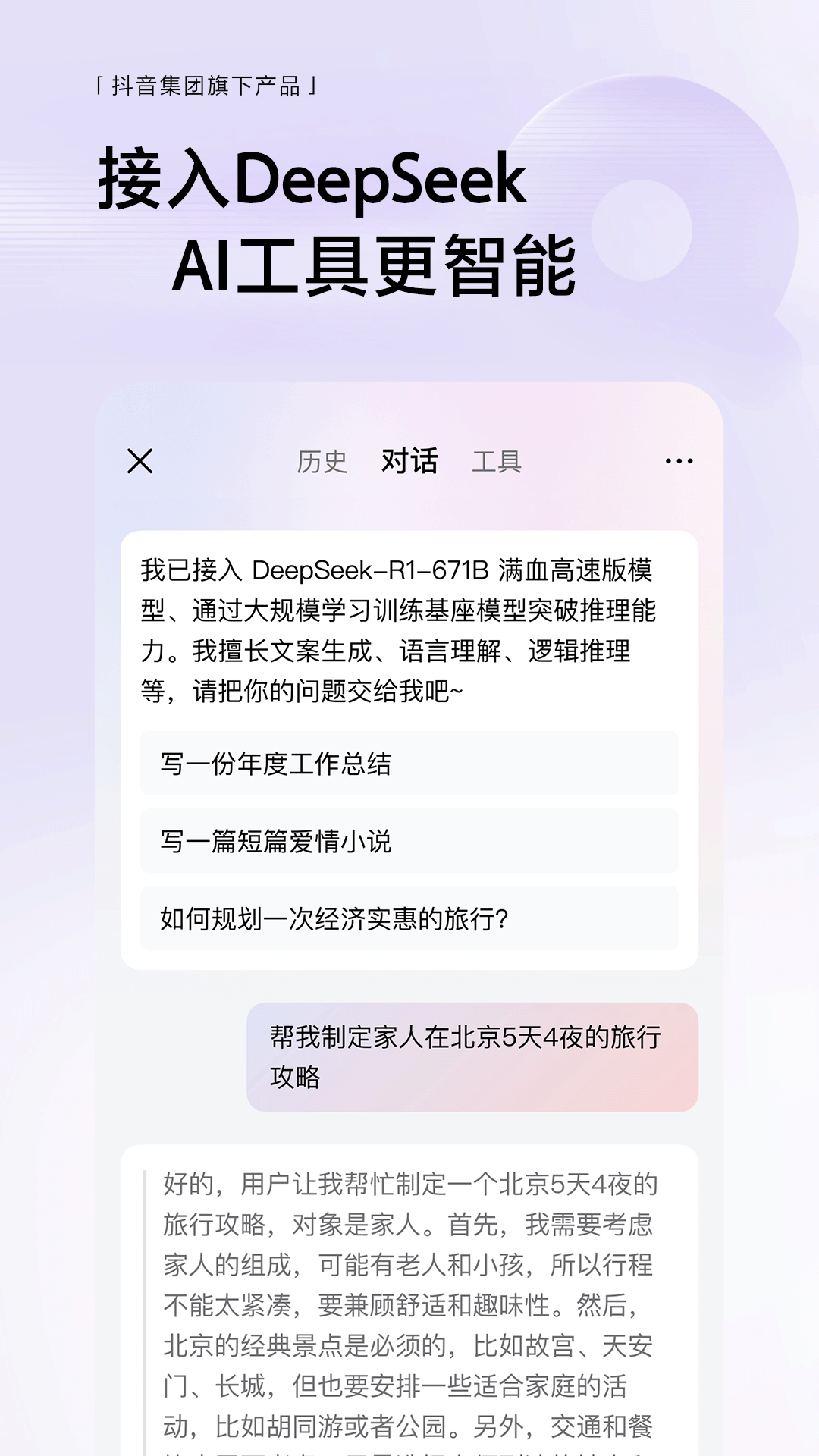 2025悟空浏览器app最新版本下载 v13.6.0 最新版