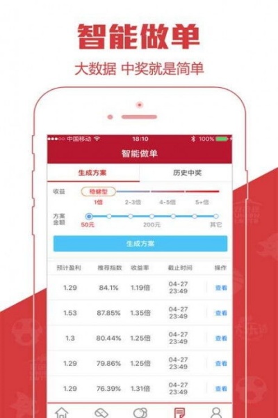 七星彩开奖走势图app下载安装 v1.0.6 最新版