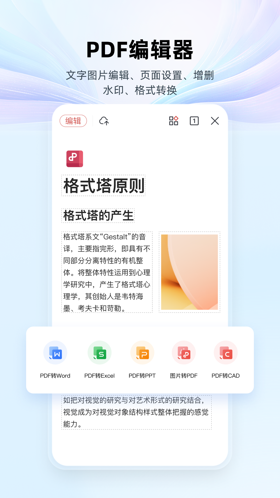 wps office最新版下载 v14.31.1 官方版