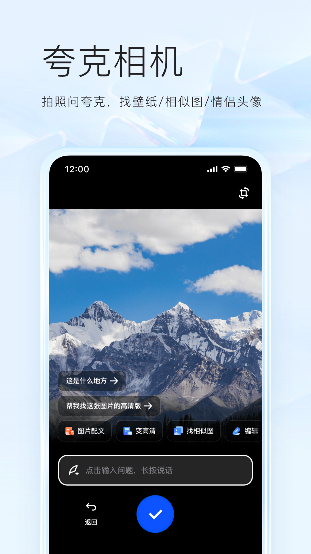 夸克app下载最新版免费下载 v7.15.7.901 安卓版
