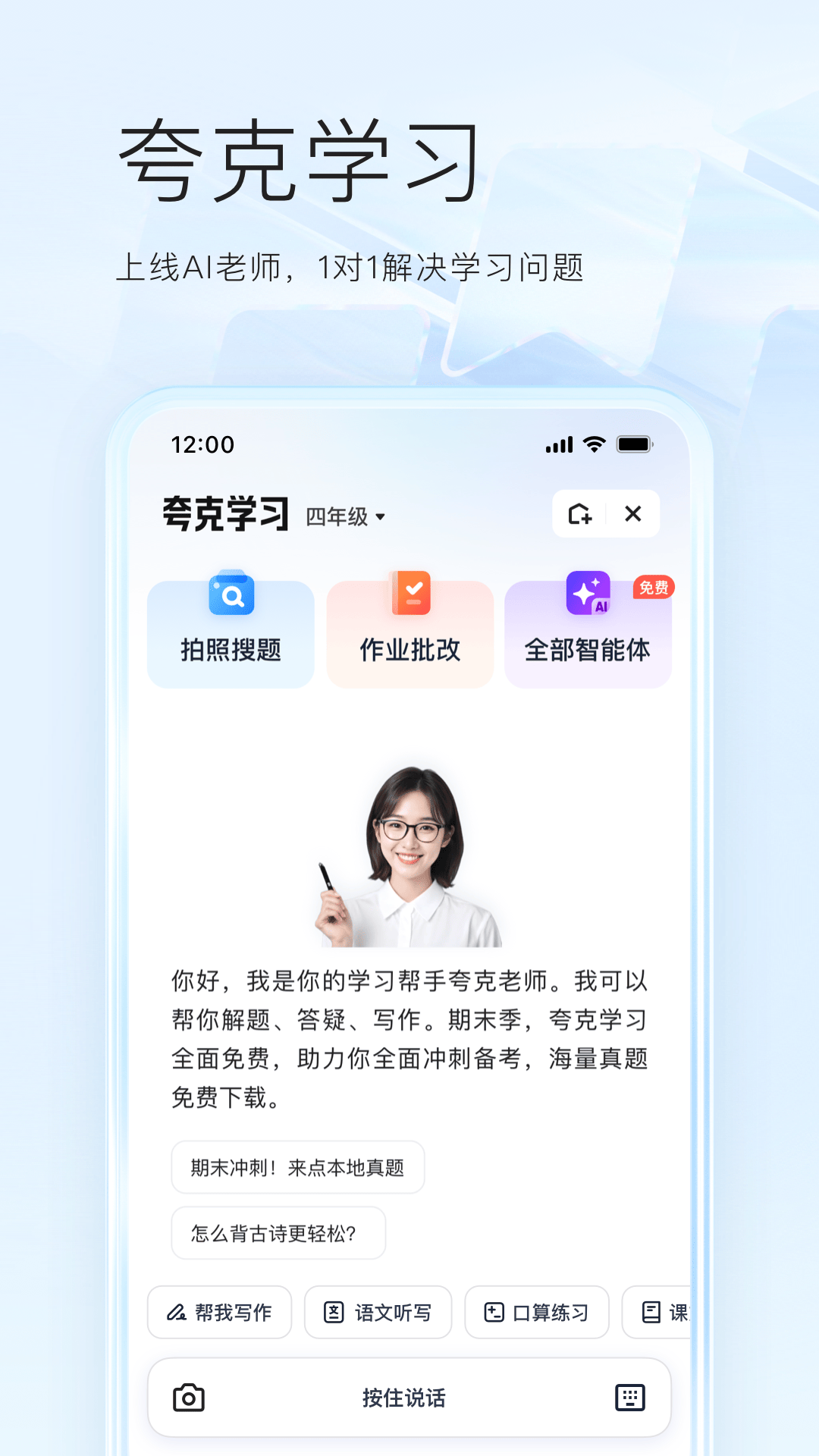 夸克app下载最新版免费下载 v7.15.7.901 安卓版