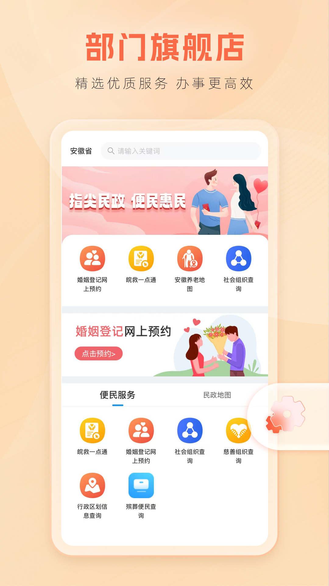 皖通app下载官方版(皖事通) v3.2.5 安卓版