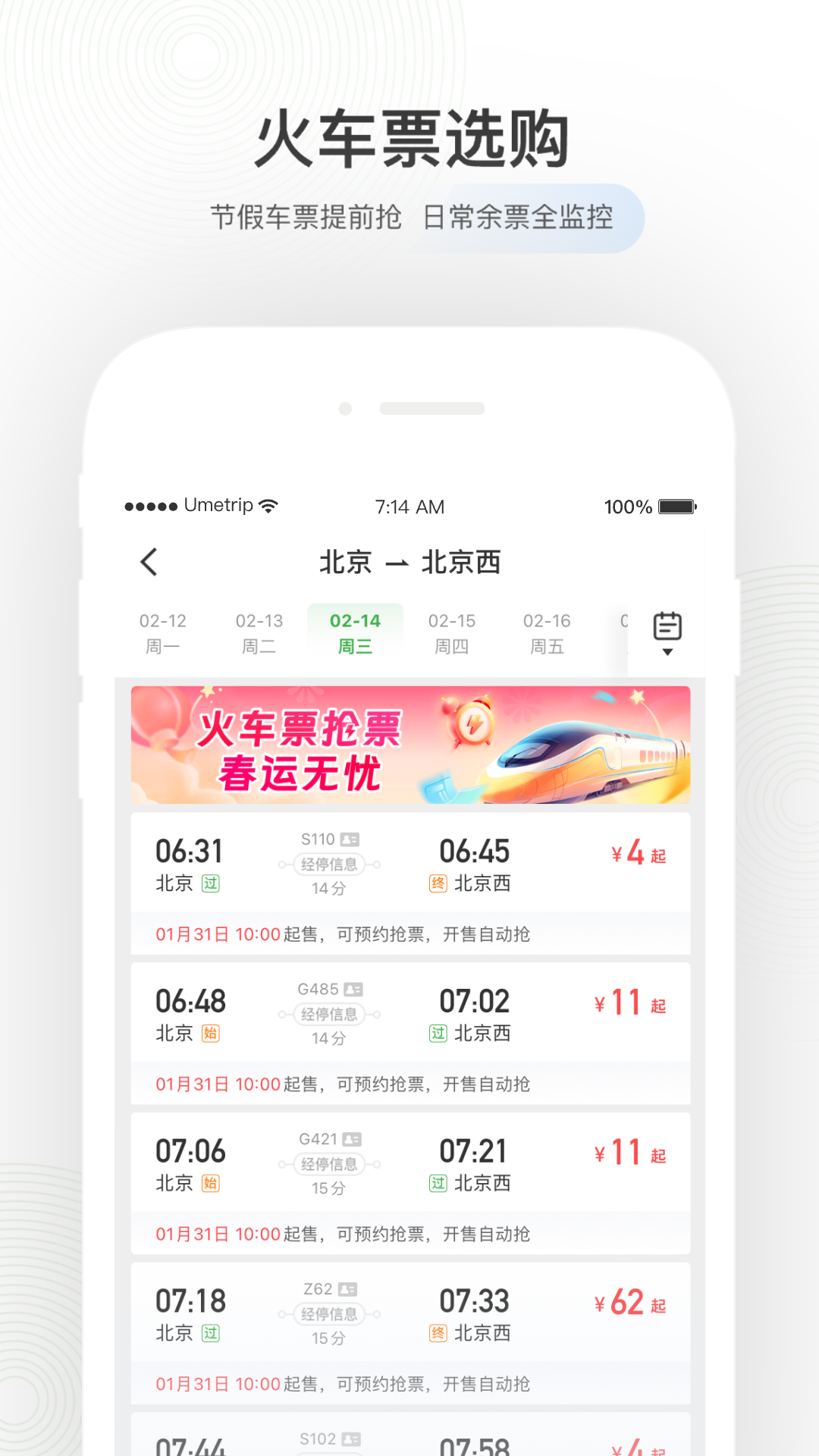 航旅纵横Pro安卓版本下载安装 v8.2.9 免费版
