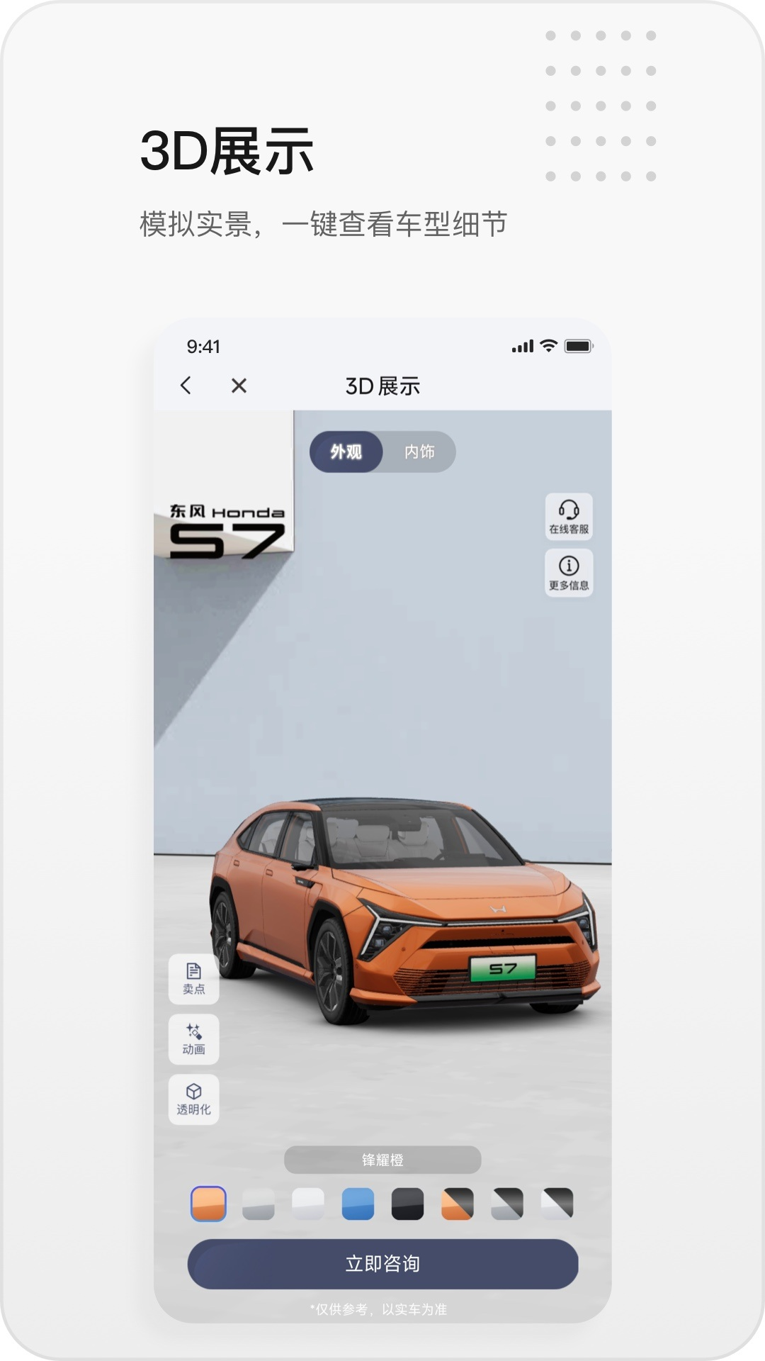 东风本田超级app下载最新版 v2.9.97 安卓版