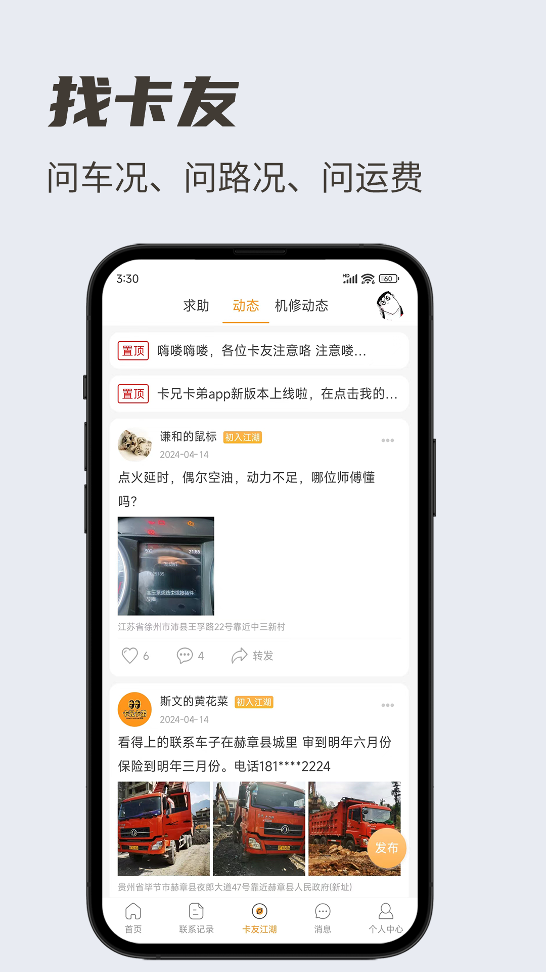 卡兄卡弟app下载 v6.8.44 手机版