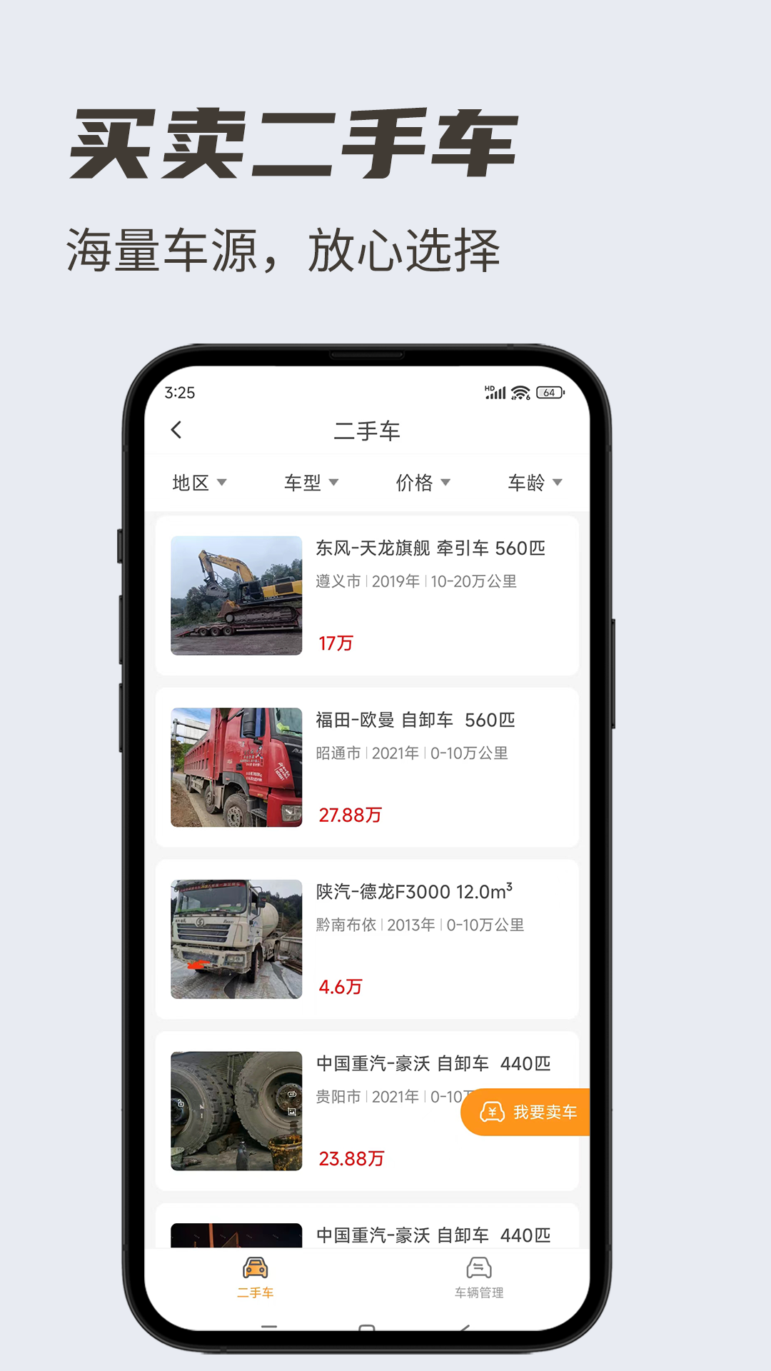 卡兄卡弟app下载 v6.8.44 手机版