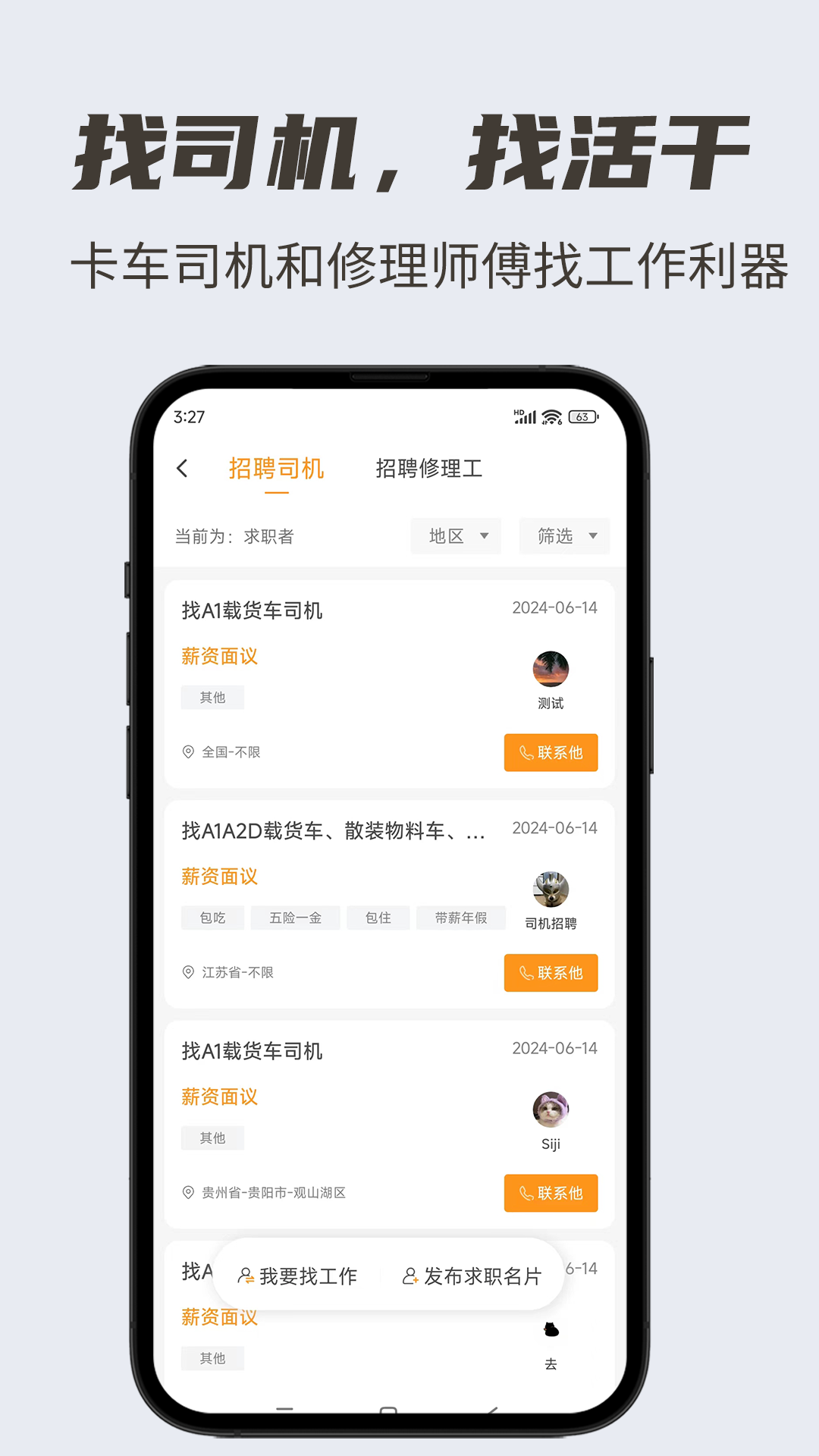 卡兄卡弟app下载 v6.8.44 手机版