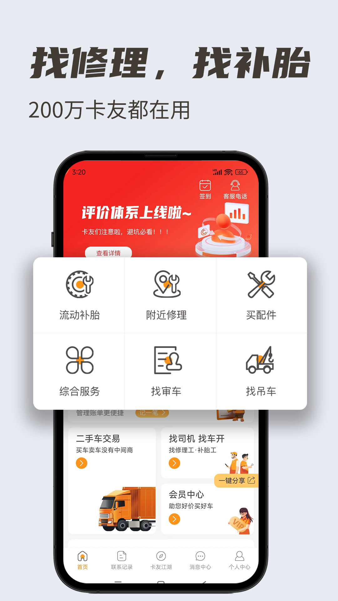 卡兄卡弟app下载 v6.8.44 手机版