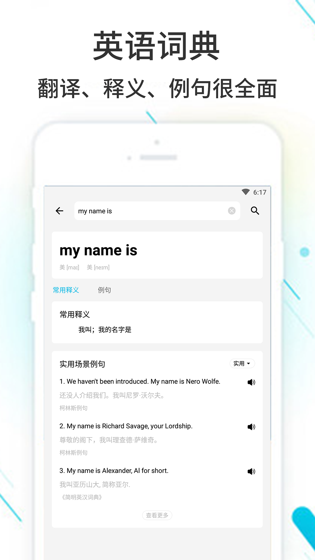 作业精灵搜题神器下载安装 v3.8.39 最新官方版