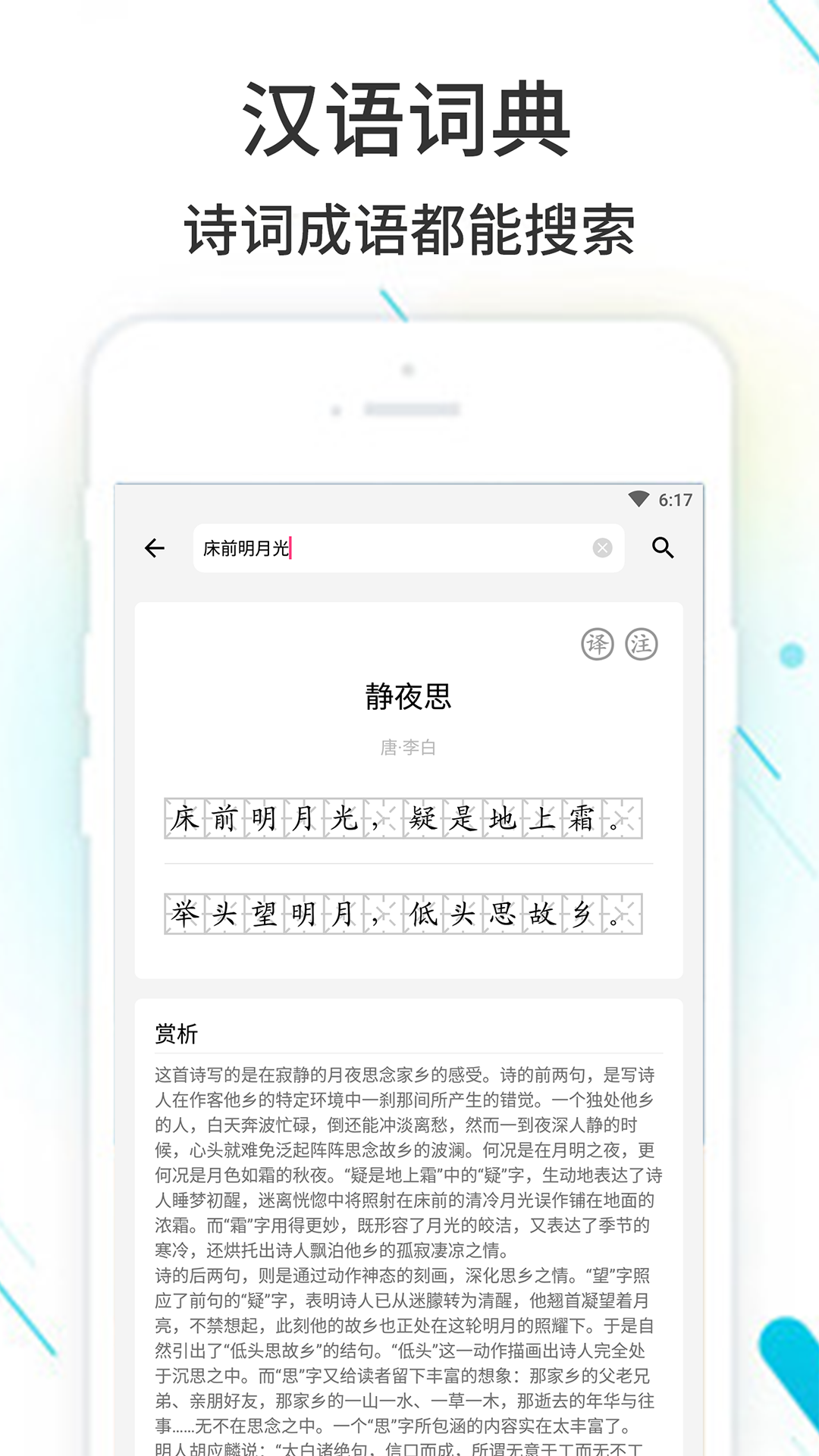 作业精灵搜题神器下载安装 v3.8.39 最新官方版